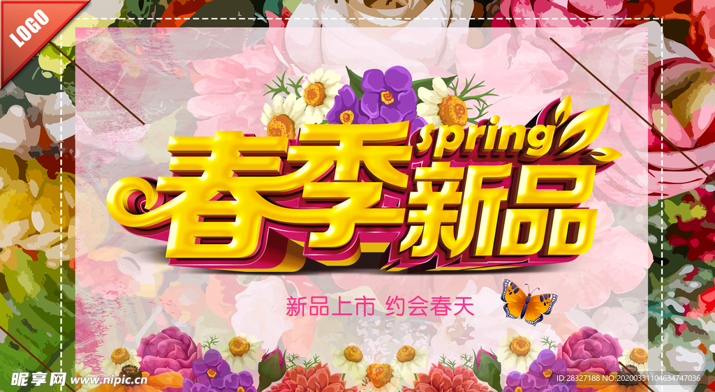 春天海报