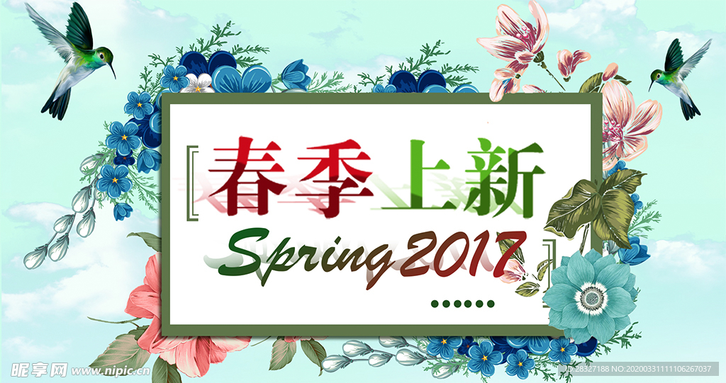春天海报