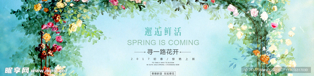 春天海报