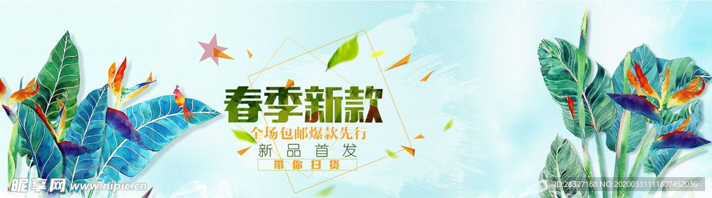 春天海报