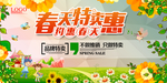 春天海报
