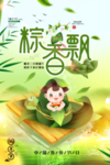 端午促销海报