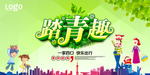 春天海报