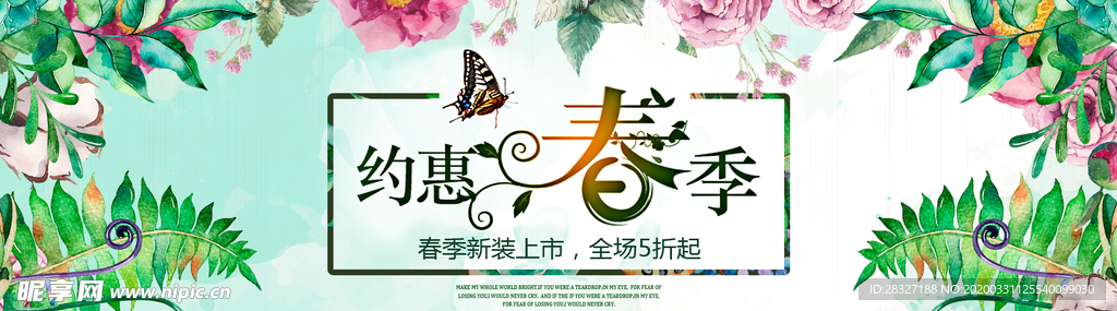 春天海报