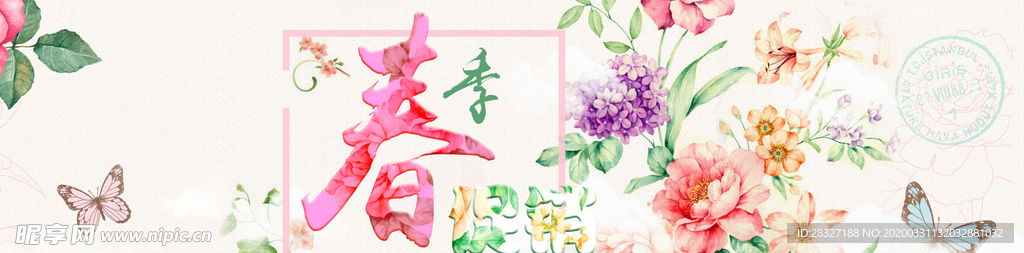 春天海报
