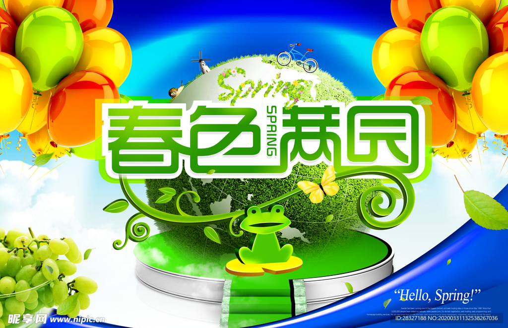 春天海报