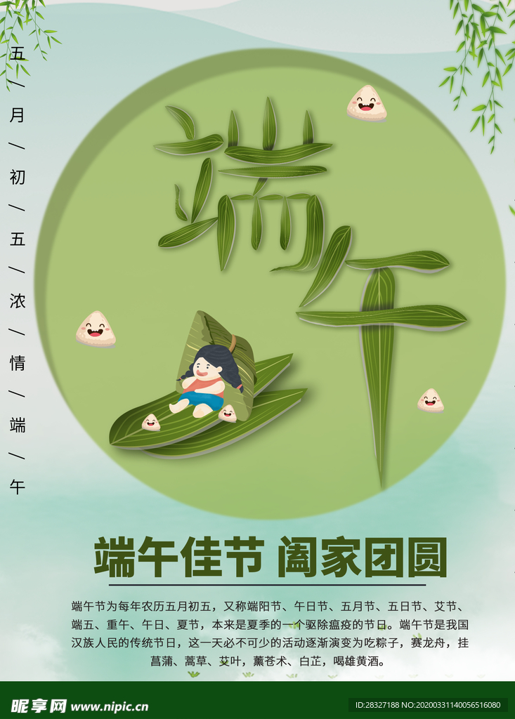 春天海报