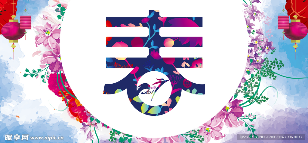 春天海报