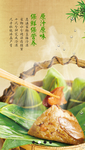端午促销海报