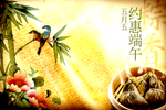 端午促销海报