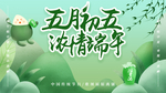 端午
