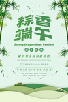 端午海报
