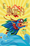 端午