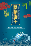 端午