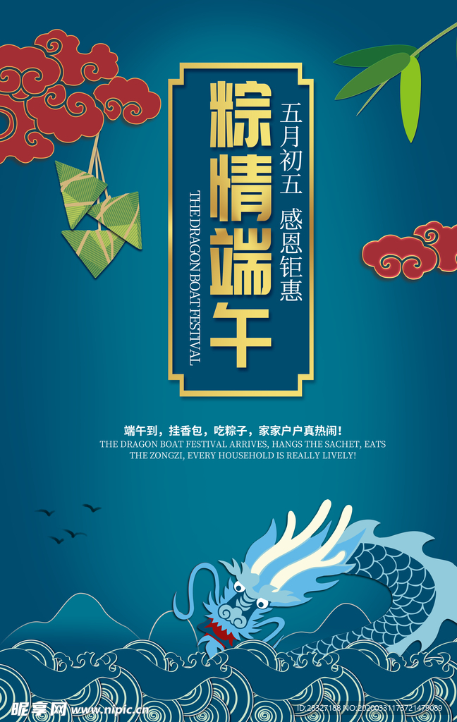 端午