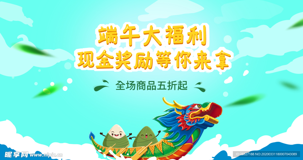端午