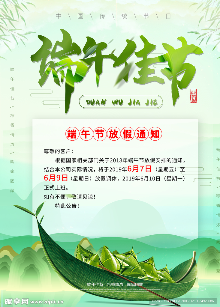 端午