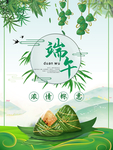 端午