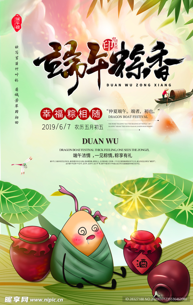 端午