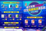 暑期手机店宣传单