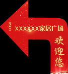 欢迎您拐弯地贴