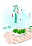 清明节  祭祀 缅怀 传统节日