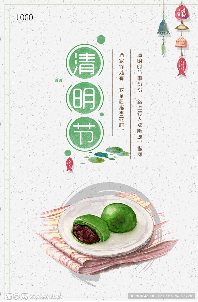 清明节  祭祀 缅怀 传统节日