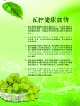 食堂海报