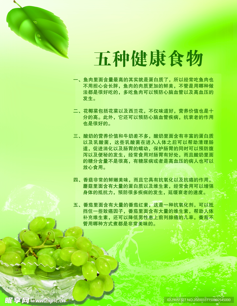 食堂海报