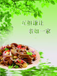 食堂海报