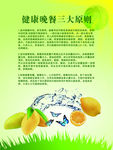 食堂海报