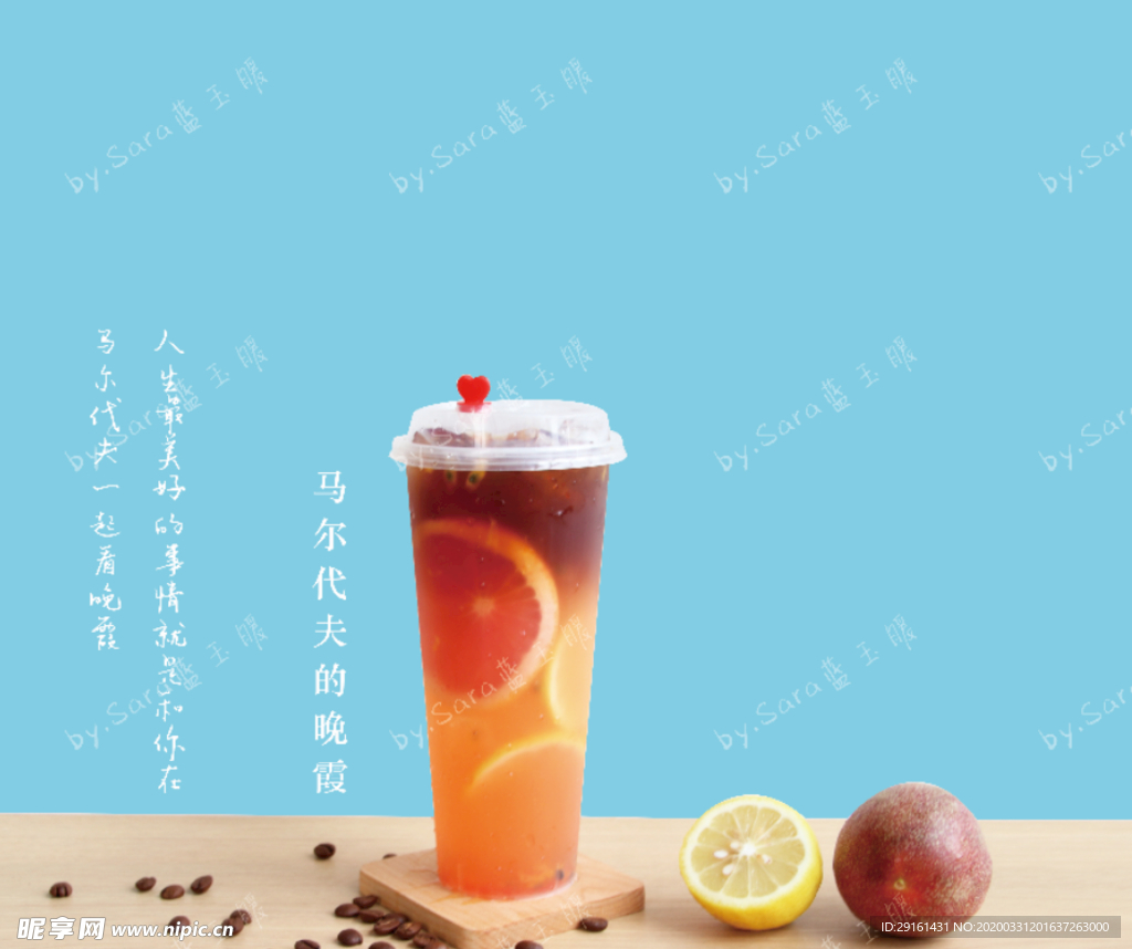 水果茶