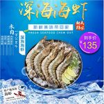深海海虾淘宝主图设计PSD模板