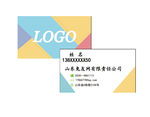 公司名片