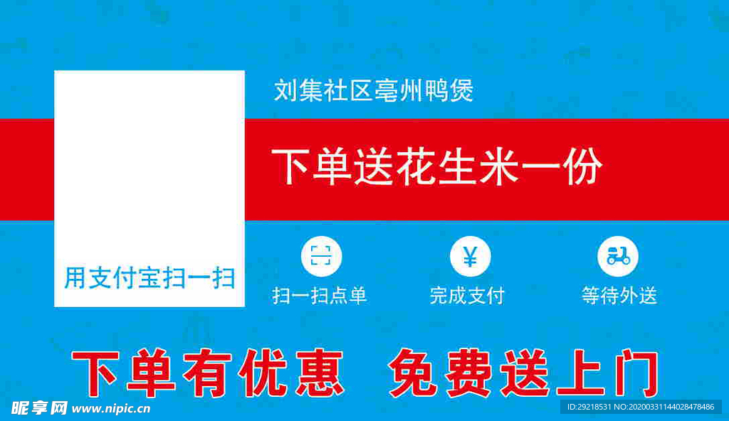 烤鸭标签