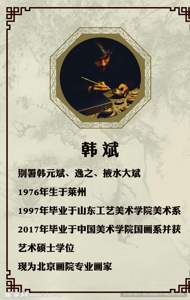 专家简介