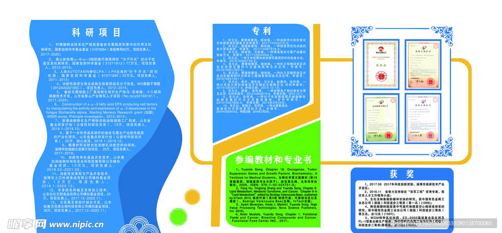 企业文化墙