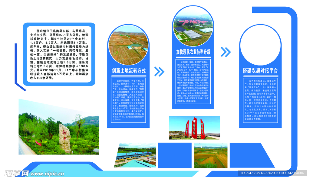 企业文化墙