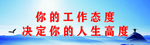 企业文化 企业展板 企业口号