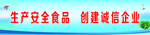 企业文化 企业展板 企业口号