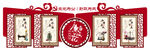 廉政文化