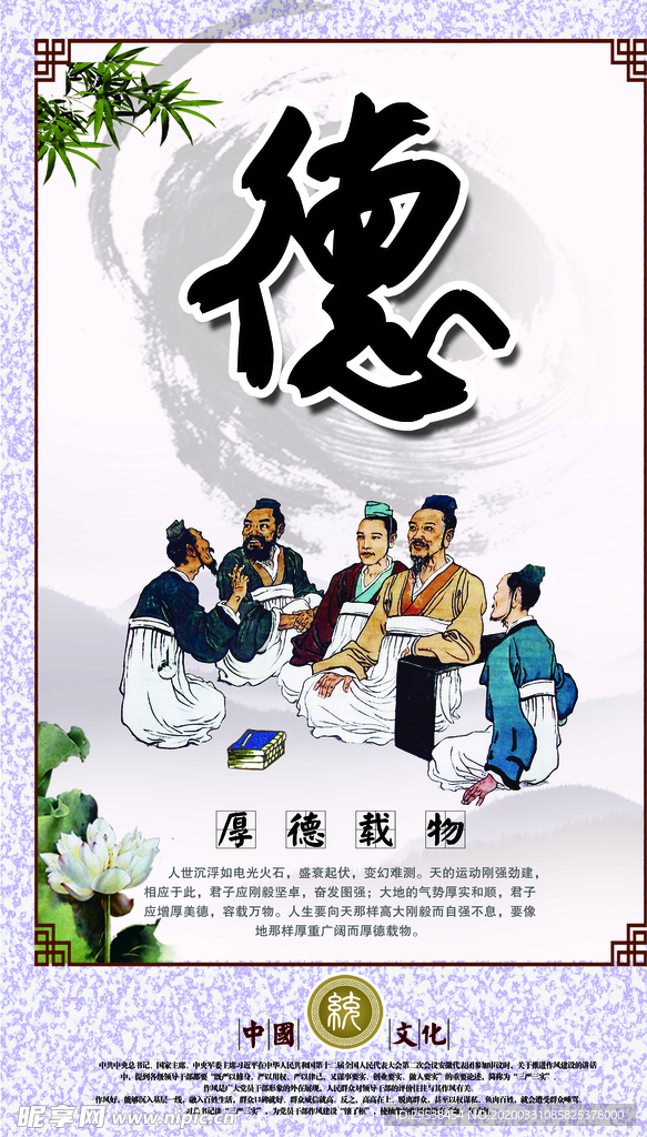 校园文化