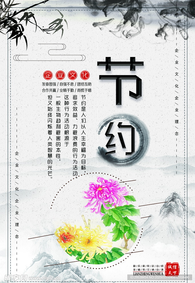 校园文化