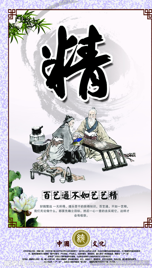 校园文化