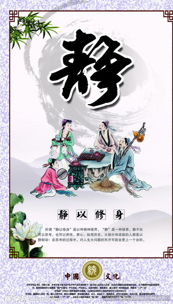 校园文化