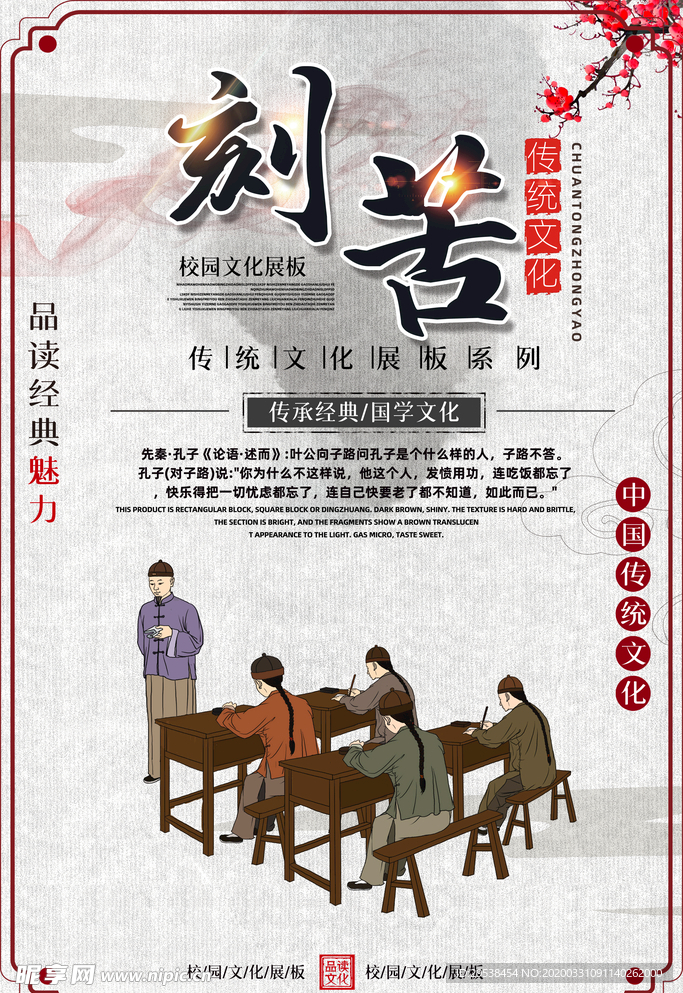 校园文化