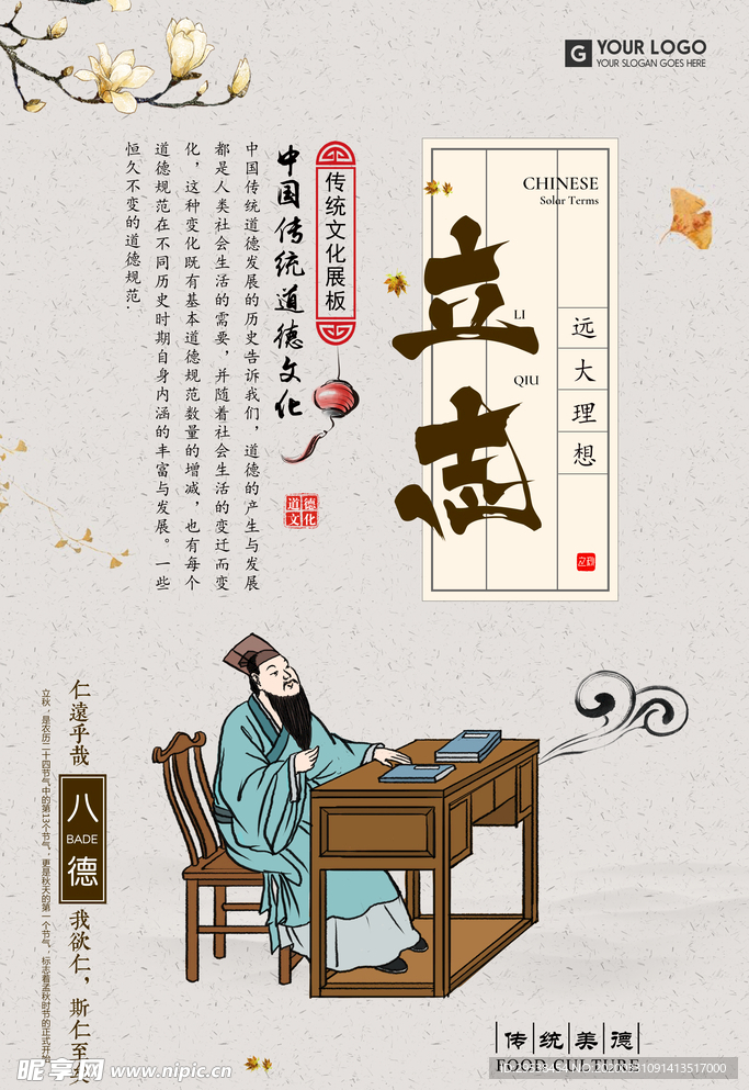 校园文化