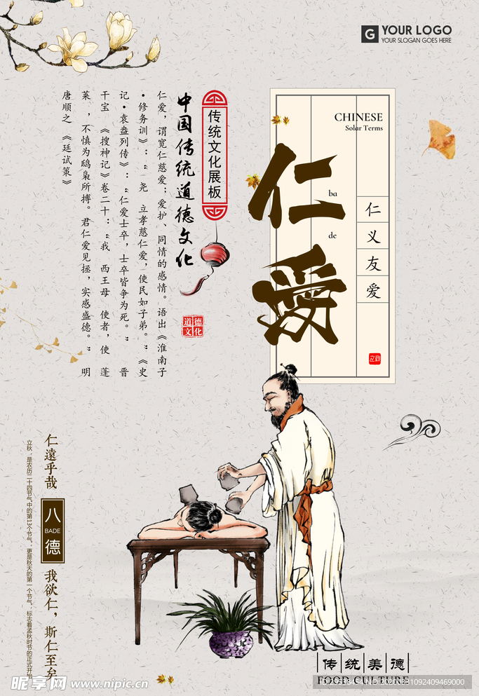 校园文化