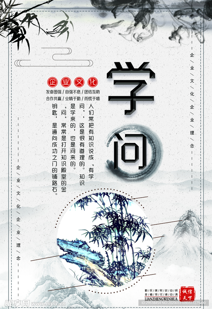 校园文化
