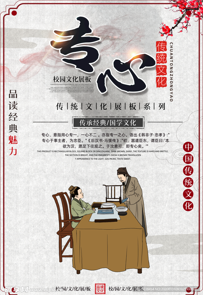 校园文化